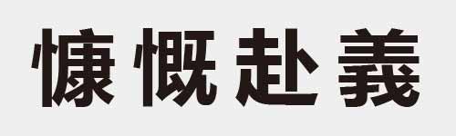 4 characters Idiom and proverb 23 942