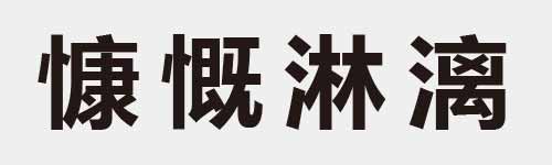 4 characters Idiom and proverb 23 944