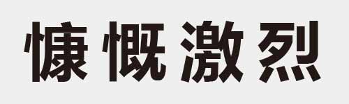 4 characters Idiom and proverb 23 950