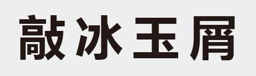 4 characters Idiom and proverb 24 07