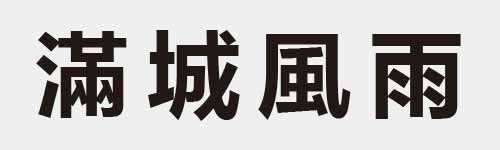 4 characters Idiom and proverb 24 100