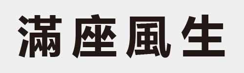 4 characters Idiom and proverb 24 101