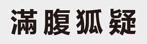 4 characters Idiom and proverb 24 109