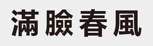 4 characters Idiom and proverb 24 117