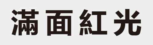 4 characters Idiom and proverb 24 119