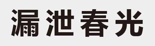 4 characters Idiom and proverb 24 136