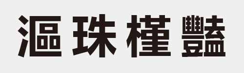 4 characters Idiom and proverb 24 147