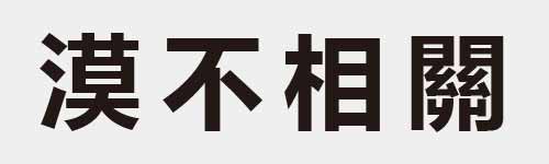 4 characters Idiom and proverb 24 148