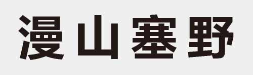 4 characters Idiom and proverb 24 153