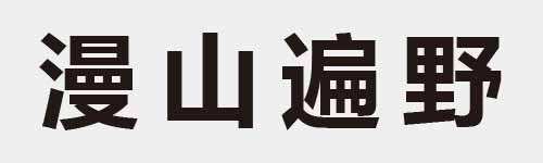 4 characters Idiom and proverb 24 154