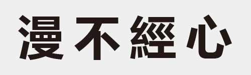 4 characters Idiom and proverb 24 156