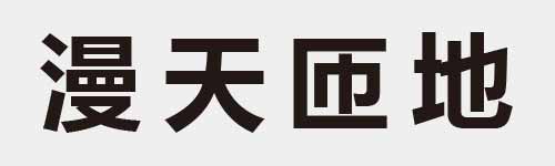 4 characters Idiom and proverb 24 159