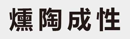 4 characters Idiom and proverb 24 194