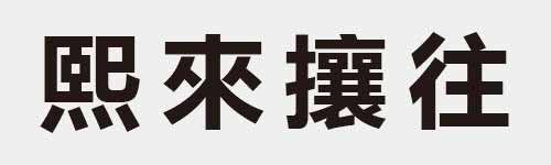 4 characters Idiom and proverb 24 199