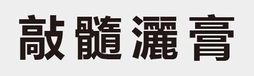 4 characters Idiom and proverb 24 21