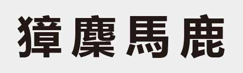 4 characters Idiom and proverb 24 215