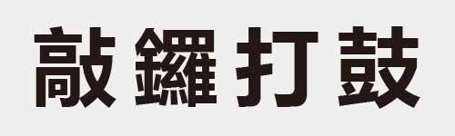 4 characters Idiom and proverb 24 22