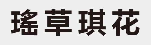 4 characters Idiom and proverb 24 224