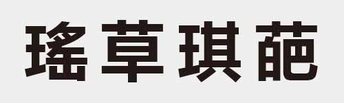 4 characters Idiom and proverb 24 225