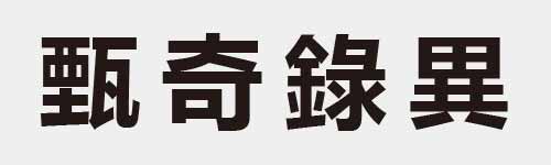 4 characters Idiom and proverb 24 230