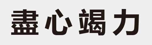 4 characters Idiom and proverb 24 247