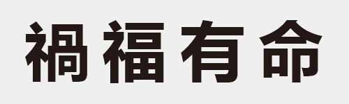 4 characters Idiom and proverb 24 299