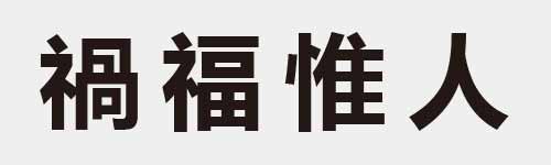 4 characters Idiom and proverb 24 304