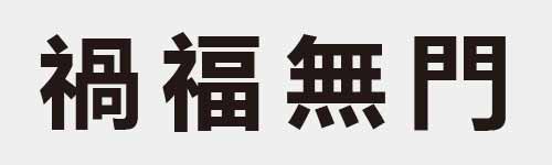 4 characters Idiom and proverb 24 305