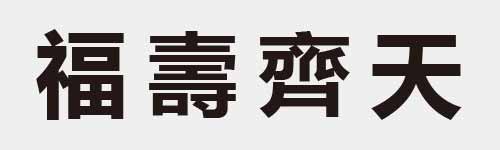 4 characters Idiom and proverb 24 324