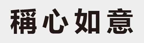 4 characters Idiom and proverb 24 328