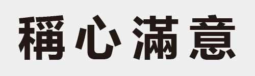 4 characters Idiom and proverb 24 330