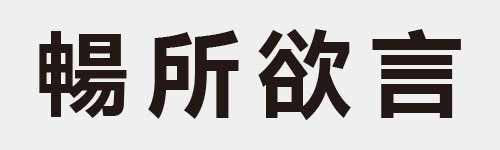 4 characters Idiom and proverb 24 34