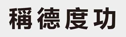 4 characters Idiom and proverb 24 340