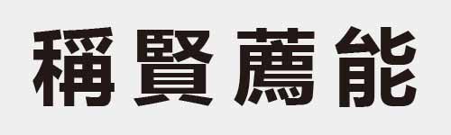 4 characters Idiom and proverb 24 342