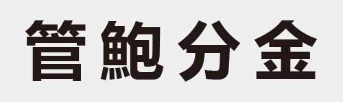 4 characters Idiom and proverb 24 379