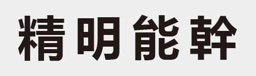 4 characters Idiom and proverb 24 387