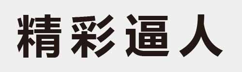 4 characters Idiom and proverb 24 405