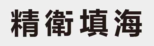 4 characters Idiom and proverb 24 411