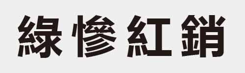 4 characters Idiom and proverb 24 432