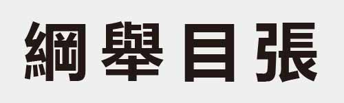 4 characters Idiom and proverb 24 444