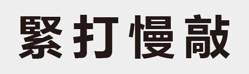 4 characters Idiom and proverb 24 464