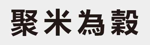 4 characters Idiom and proverb 24 476