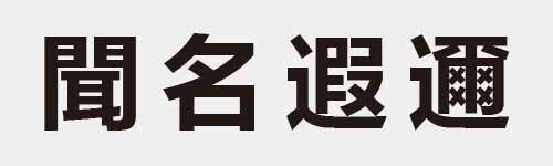 4 characters Idiom and proverb 24 486