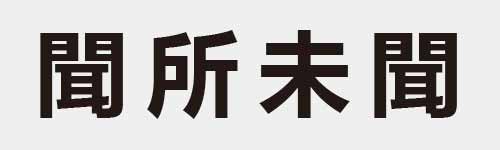 4 characters Idiom and proverb 24 488