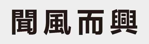 4 characters Idiom and proverb 24 493