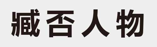 4 characters Idiom and proverb 24 527