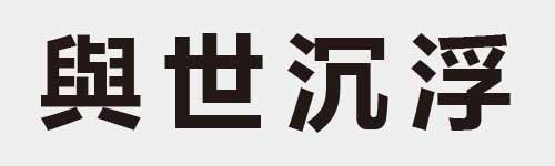 4 characters Idiom and proverb 24 532