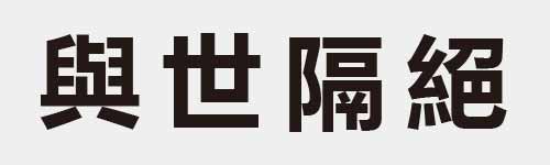 4 characters Idiom and proverb 24 539