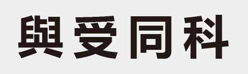 4 characters Idiom and proverb 24 543