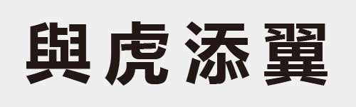 4 characters Idiom and proverb 24 547